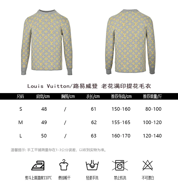 Louis Vuitton/Louis Vuitton jacquard jacquard sweater